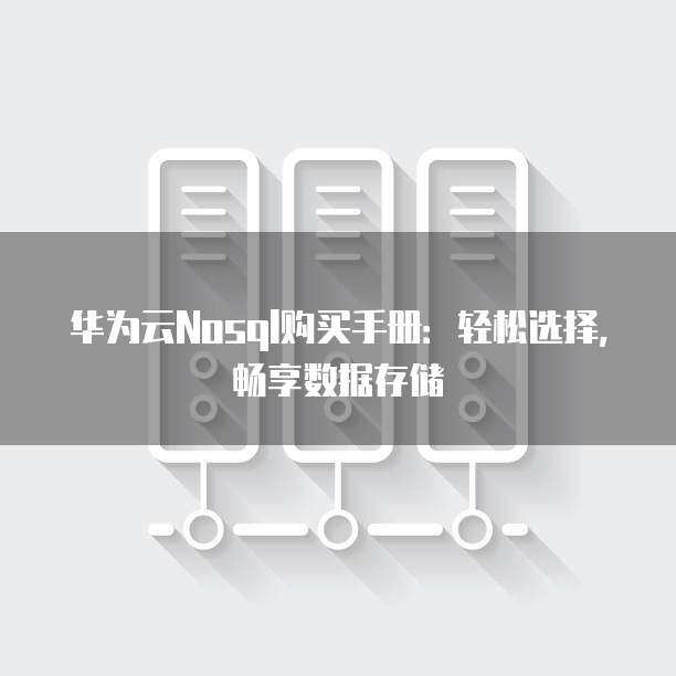 天翼暢享包月使用費(fèi)數(shù)據(jù)處理服務(wù) 優(yōu)化您的通信消費(fèi)體驗(yàn)